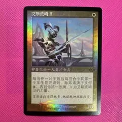エスパーの歩哨 Esper Sentinel 英語 foil - メルカリ