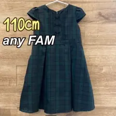 any FAM チェック柄 ワンピース 110