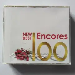NEW BEST Encores 100 6枚組