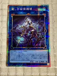 2025年最新】麗しき磁律機壊 プリズマの人気アイテム - メルカリ