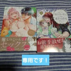 ⚠️ひな様専用です！