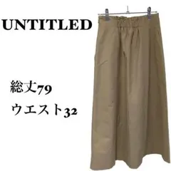 【訳あり】UNTITLED アンタイトル ベージュ