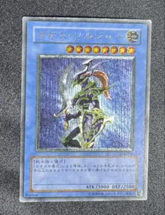 カオス・ソルジャー 光属性 3000/2500　レリーフ　アルティメット カオス・ソルジャー 光属性 3000/2500 レリーフ アルティメット - メルカリ