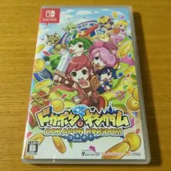 ドカポンキングダム コネクト Switch版