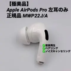 Apple AirPods Pro 2世代 片耳 R 片方 右耳 695 - メルカリ