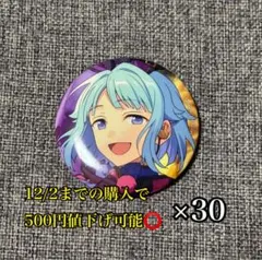 お値下げ中です