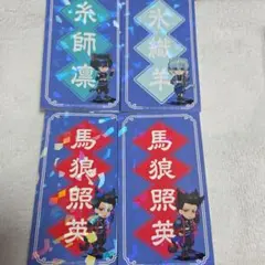 ブルーロック　ナンジャタウン　ミニゲームステッカー　凛&氷織&馬狼
