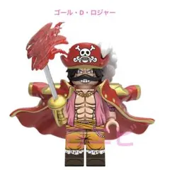 新品 未開封 ゴール・D・ロジャー ミニフィグ LEGO レゴ 互換 ワンピース
