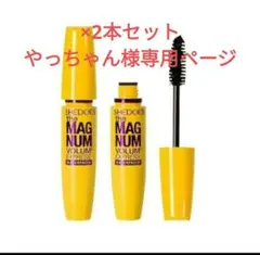 やっちゃん様専用　マスカラ2本セット