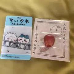 映画ちいかわ 人魚のうろこ 永遠のお守り(特典クリアカード付き)のサムネイル