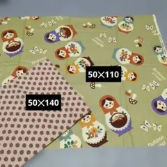 生地2枚セット　50✕110と50✕140 マトリョーシカ柄