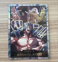 ト*ス様 ドン!!カード 金文字 ロックス海賊団 OP-17 世界最強の戦士