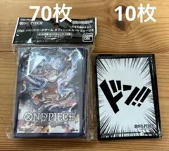 ONE PIECEカードゲーム オフィシャルカードスリーブ4 ルフィ　ドン