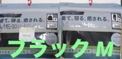 メディヒール ワークマン 長袖シャツとロングパンツの上下 パイル ブラック M