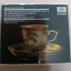 【2CD】カール・リヒター／バッハ　ブランデンブルク協奏曲全曲他