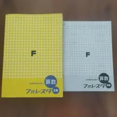 2025年最新】塾教材の人気アイテム - メルカリ