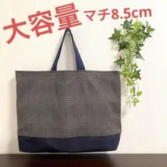大容量　レッスンバッグ シンプル グレー×デニム　無地　男の子　大人　マチあり