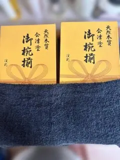天然木質　伝統工芸　会津塗　お碗10個のサムネイル