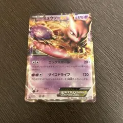 ポケモンカード　ミュウツーEX BW3 1edition 状態A-】ミュウツーEX SR (055/052) [BW3] の通販・買取価格