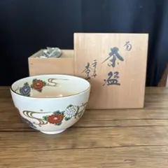 染付祥瑞三角湯呑 有田焼清六作 価格改訂3 - メルカリ