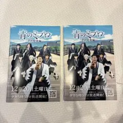 青のミブロ 試し読みコミックス 京まふ 配布物 小冊子
