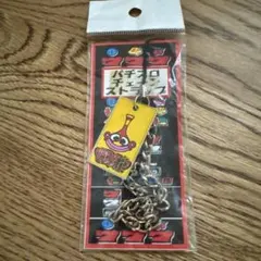 ハクション大魔王 ストラップ キーホルダー 2025年最新】ハクション大魔王ストラップの人気アイテム - メルカリ