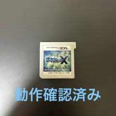 ポケットモンスター X 3DS ソフト