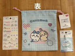 ちいかわ ダイソー 巾着 シール キーホルダー 3点セット