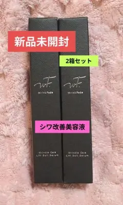 WrinkFade 薬用リンクルケア リフトボールセラム 2本セットのサムネイル