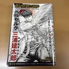 2026年最新】三浦建太郎の人気アイテム - メルカリ