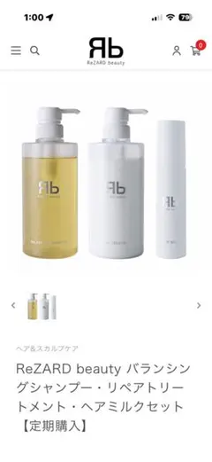 2026年最新】rezard beauty バランシングシャンプーの人気アイテム