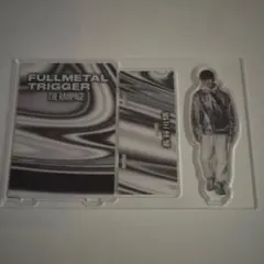 長谷川慎 FULLMETAL TRIGGER アクリルスタンド