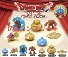 ドラゴンクエスト モンスターギャラリー フルコンプ - メルカリ