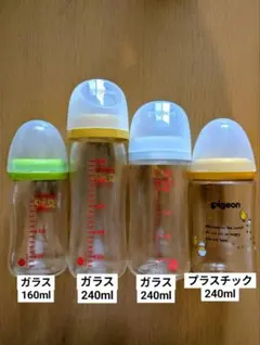 ピジョン　pigeon 母乳実感　哺乳瓶　4本セット