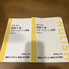 2026年最新】東進 教材の人気アイテム - メルカリ