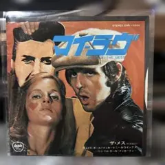 ポールマッカートニーマイ・ラブ シングルレコード