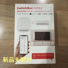 スマートリモコン IoTデバイス
