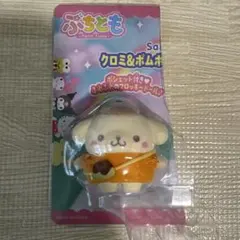 ぷちとも　サンリオ　ポムポムプリン　新品