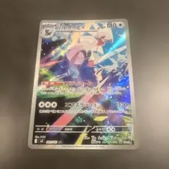シルヴァディ AR M 拡張パック アビスアイ キラ 093/081 - メルカリ