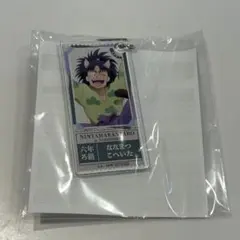 ナンジャタウン　七松小平太　アクリルキーホルダー
