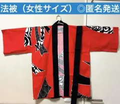 法被　赤　女性用　祭り