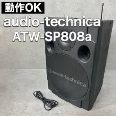 2025年最新】ATW-SP808の人気アイテム - メルカリ