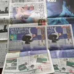 2026年最新】羽生結弦 新聞の人気アイテム - メルカリ