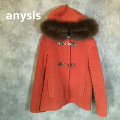 anysis オレンジダッフルコート　フォックスファー　ウール90%