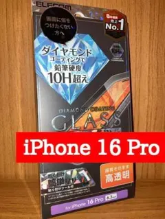 iPhone16 Pro 液晶ガラスフィルム 高透明 6.3インチ エレコム