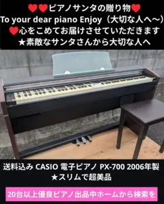 2026年最新】px-700 Casioの人気アイテム - メルカリ