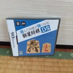 未開封 遊んで将棋が強くなる!! 銀星将棋DS