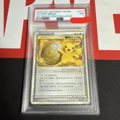 2026年最新】勝利のメダル psaの人気アイテム - メルカリ