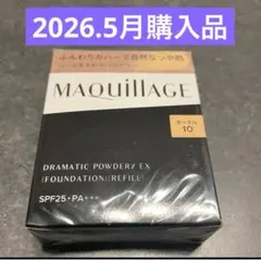 新品　マキアージュ　パウダリーファンデ　オークル10