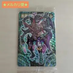 神羅万象チョコ】 森羅万象 骸煉魔剣王ベルゼビュート(九邪 105) 未